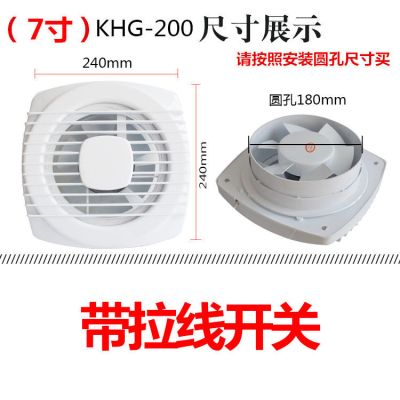 百叶窗式排气扇厨房抽油烟机换气扇4寸卫生间排风扇玻璃通风器6寸|拉线开关200型号