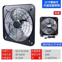 排气扇厨房窗式排风扇强力卫生间12寸静音抽风机家用抽油烟换气扇|12寸(第四代-海棠铝叶前后安)特大风、不易抖动