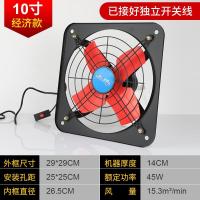 排气扇厨房窗式排风扇强力卫生间12寸静音抽风机家用抽油烟换气扇|10寸-(代)已接好开关线、经济款