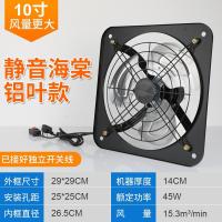 排气扇厨房窗式排风扇强力卫生间12寸静音抽风机家用抽油烟换气扇|10寸-(第二代-静音海棠铝叶款)风量更大、开关线