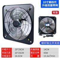 排气扇厨房窗式排风扇强力卫生间12寸静音抽风机家用抽油烟换气扇|10寸(第四代-海棠铝叶前后安)特大风、不易抖动