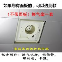 集成吊顶换气扇强力排气扇静音卫生间厨房大功率吸顶铝扣300*300|单机身款 大功率65瓦
