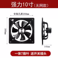 换气扇排气扇厨房卫生间油烟抽风强力窗式家用大功率工业小排风扇|无安罩款 [12寸]安装尺寸300mm