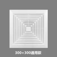 集成吊顶换气扇超薄大功率300x300卫生间厨房嵌入式排风扇30x30|回形塑面款 50瓦石膏板Pvc矿棉板