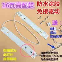 集成吊顶led照明灯条16w发光板贴片碳纤维浴霸照明配件灯条改装12|16瓦高配款防水免接驱动