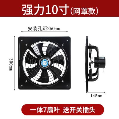 换气扇排气扇厨房卫生间油烟抽风强力窗式家用大功率工业小排风扇|前安罩款 [12寸]安装尺寸300mm