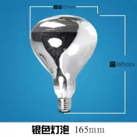 买1送1 浴霸灯泡275w取暖防爆灯泡灯暖浴霸led照明灯泡卫生间|亮银色 直径125高165(买1送1)