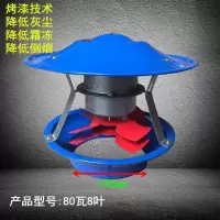 双扇叶民用烟囱烟筒引风机抽风机炉子倒烟排烟排气扇吸烟机换气扇|80瓦8叶