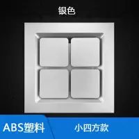 30x30集成吊顶换气扇 嵌入式厨房卫生间强力静音变频10寸排风扇|时尚塑材B款银 直变频强劲款(集成吊顶)