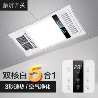 浴霸 风暖集成吊顶五合一led灯排气扇照明一体卫生间取暖风机|豪华款白色触摸开关