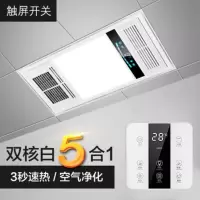 浴霸 风暖集成吊顶五合一led灯排气扇照明一体卫生间取暖风机|豪华款白色触摸开关