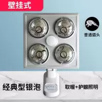 恒洁风浴霸取暖灯泡取暖灯卫生间浴室集成吊顶嵌入灯暖浴霸三合一|壁挂式+护眼照明+普通插头 金色取暖灯泡(高热)