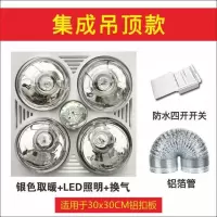 四灯灯暖传统浴霸取暖灯集成吊顶卫生间浴室嵌入式三合一30x30|(集成)银灯+LED照明+换气