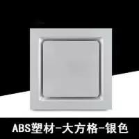 集成吊顶换气扇超薄大功率300x300卫生间厨房嵌入式排风扇30x30|方格银色款 40瓦石膏板Pvc矿棉板
