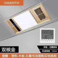 浴霸 风暖集成吊顶五合一led灯排气扇照明一体卫生间取暖风机|豪华款金色遥控开关