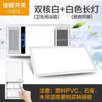 浴霸 风暖集成吊顶五合一led灯排气扇照明一体卫生间取暖风机|豪华款白色按键开关+长灯