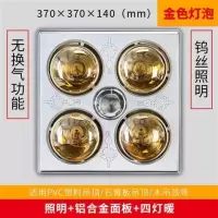 樱花灯暖浴霸取暖排气扇照明一体灯泡三合一卫生间浴室壁挂式浴霸|(传统)黄灯+普通照明无换气