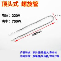 浴霸灯管发热管u型碳纤维加热管黄金直管 集成吊顶配件|U型螺旋管【不带线】【买2送1】 【价格都是单只价格】