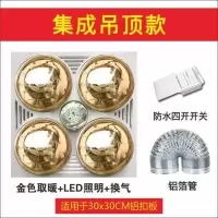 四灯灯暖传统浴霸取暖灯集成吊顶卫生间浴室嵌入式三合一30x30|（集成）黄灯+LED照明+换气