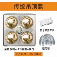 四灯灯暖传统浴霸取暖灯集成吊顶卫生间浴室嵌入式三合一30x30|(传统)护眼灯+普通照明无换气