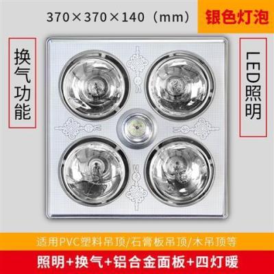 樱花灯暖浴霸取暖排气扇照明一体灯泡三合一卫生间浴室壁挂式浴霸|(传统)银灯+LED照明+换气