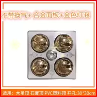 四灯暖传统吊顶浴霸挂墙式防爆多功能卫生间换气洗澡灯浴室取暖器|金暖泡2功能+银色合金面板