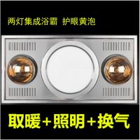 浴霸集成吊顶四灯三合一多功能灯暖铝扣板卫生间嵌入式浴霸灯|两灯加厚型材铝面黄泡300X600 按健开关