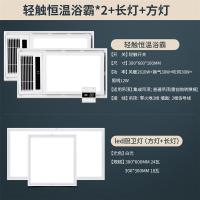 照明集成吊顶暖风模块多功能嵌入式风暖超薄浴霸浴室卫生间|轻触恒温浴霸*2+长灯+方灯 300*600