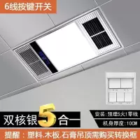 浴霸风暖五合一集成吊顶灯嵌入式暖风机家用led灯卫生间取暖器|豪华银色(双核)按键开关