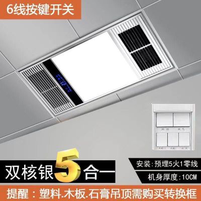 浴霸风暖五合一集成吊顶灯嵌入式暖风机家用led灯卫生间取暖器|豪华银色(双核)按键开关