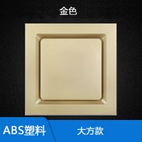 30x30集成吊顶换气扇 嵌入式厨房卫生间强力静音变频10寸排风扇|时尚塑材B款金 直变频强劲款(石膏顶PVC塑料顶)