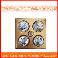 四灯暖传统吊顶浴霸挂墙式防爆多功能卫生间换气洗澡灯浴室取暖器|银暖泡3功能金色合金面板带电机