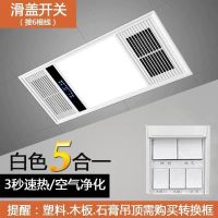 浴霸风暖五合一集成吊顶灯嵌入式暖风机家用led灯卫生间取暖器|豪华白色(双核)按键开关