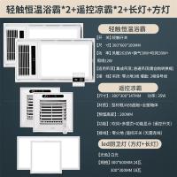 照明集成吊顶暖风模块多功能嵌入式风暖超薄浴霸浴室卫生间|轻触恒温浴霸*2+遥控凉霸*2+长灯+方灯 300*600