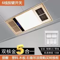 浴霸风暖五合一集成吊顶灯嵌入式暖风机家用led灯卫生间取暖器|豪华金色(双核)按键开关
