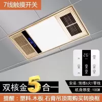 浴霸风暖五合一集成吊顶灯嵌入式暖风机家用led灯卫生间取暖器|豪华金色(双核)触屏开关