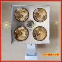 四灯暖传统吊顶浴霸挂墙式防爆多功能卫生间换气洗澡灯浴室取暖器|挂墙式金暖泡+银色合金面板