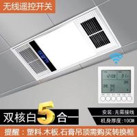 浴霸风暖五合一集成吊顶灯嵌入式暖风机家用led灯卫生间取暖器|豪华白色(双核)无线遥控