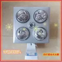 四灯暖传统吊顶浴霸挂墙式防爆多功能卫生间换气洗澡灯浴室取暖器|挂墙式银暖泡+漏保插头+金属面板