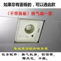 集成吊顶换气扇超薄大功率300x300卫生间厨房嵌入式排风扇30x30|不需要面板(裸机) 40瓦石膏板Pvc矿棉板