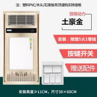 浴霸风暖五合一集成吊顶灯嵌入式暖风机家用led灯卫生间取暖器|新款金色(双核)按键开关