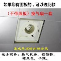 集成吊顶换气扇超薄大功率300x300卫生间厨房嵌入式排风扇30x30|不需要面板(裸机) 50瓦石膏板Pvc矿棉板