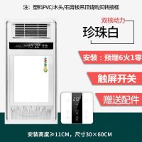 浴霸风暖五合一集成吊顶灯嵌入式暖风机家用led灯卫生间取暖器|新款白色(双核)触屏开关