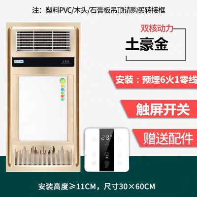 浴霸风暖五合一集成吊顶灯嵌入式暖风机家用led灯卫生间取暖器|新款金色(双核)触屏开关