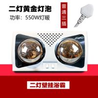 樱花浴霸挂壁式灯暖浴霸防水防爆取暖灯婴儿洗澡浴霸家用浴室挂墙|2灯款金灯泡 免打孔挂钩