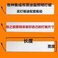 集成吊顶风暖浴霸面板灯替换led光源灯板维修配件灯片平板灯板|57.4*13带驱动12W