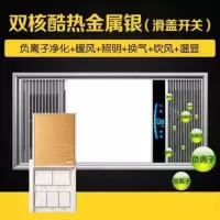 浴霸集成吊顶双核超薄多功能五合一嵌入式双电机空调型取暖|按键开关时尚银6根线安装