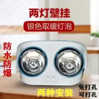 樱花浴霸挂壁式灯暖浴霸防水防爆取暖灯婴儿洗澡浴霸家用浴室挂墙|升级版2灯款银灯泡 免打孔挂钩