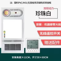 浴霸风暖五合一集成吊顶灯嵌入式暖风机家用led灯卫生间取暖器|香氛白色(双核)无线遥控