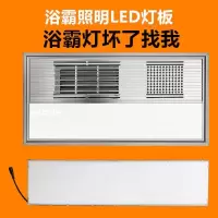 集成吊顶风暖浴霸面板灯替换led光源灯板维修配件灯片平板灯板|57.4*13.5带驱动8W
